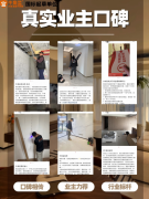 泉源往往就是家拆建材消息欠亨明：线上看的样