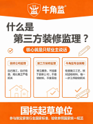 牛角监搭建了完美的数字化监